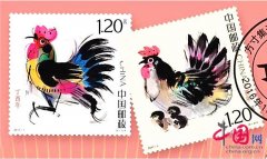 菏泽将于2017年1月5日发行《丁酉年》生肖鸡邮票